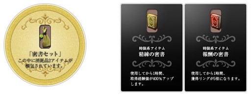 画像ギャラリー No.027のサムネイル画像 / 「ファンタジーアース ゼロ」特典満載の新兵大支援キャンペーンが本日スタート