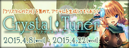 画像ギャラリー No.029のサムネイル画像 / 「ファンタジーアース ゼロ」特典満載の新兵大支援キャンペーンが本日スタート