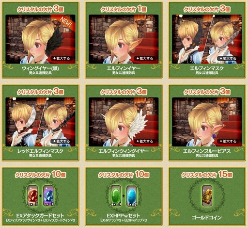 画像ギャラリー No.031のサムネイル画像 / 「ファンタジーアース ゼロ」特典満載の新兵大支援キャンペーンが本日スタート