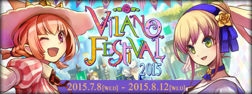 画像ギャラリー No.001のサムネイル画像 / 「ファンタジーアース ゼロ」で夏の祭典“ヴィラーノフェスティバル”が開催