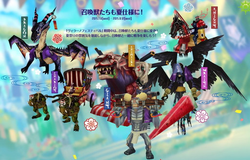 画像ギャラリー No.015のサムネイル画像 / 「ファンタジーアース ゼロ」で夏の祭典“ヴィラーノフェスティバル”が開催