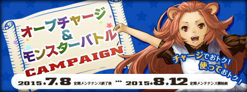 画像ギャラリー No.016のサムネイル画像 / 「ファンタジーアース ゼロ」で夏の祭典“ヴィラーノフェスティバル”が開催