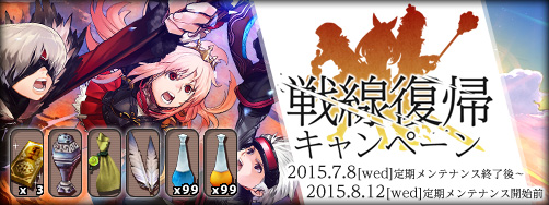 画像ギャラリー No.024のサムネイル画像 / 「ファンタジーアース ゼロ」で夏の祭典“ヴィラーノフェスティバル”が開催