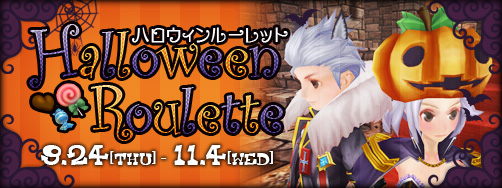 画像ギャラリー No.001のサムネイル画像 / 「FEZ」ハロウィンにちなんだ装備などが当たる「ハロウィンルーレット」が登場