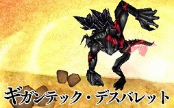 画像ギャラリー No.005のサムネイル画像 / 「ファンタジーアース ゼロ」,普段と異なる戦場が楽しめるワールド統合記念イベント