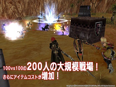 画像ギャラリー No.010のサムネイル画像 / 「ファンタジーアース ゼロ」,普段と異なる戦場が楽しめるワールド統合記念イベント