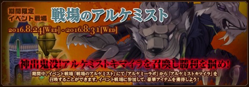 画像ギャラリー No.022のサムネイル画像 / 「FEZ」イベント戦場「戦場のアルケミスト」を実施。スチームパンクルーレットも