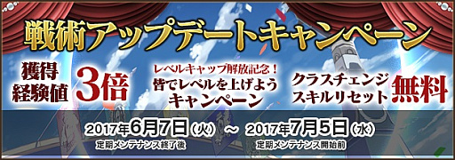 画像ギャラリー No.003のサムネイル画像 / 「ファンタジーアース ゼロ」,初めてのレベルキャップ開放を含む大型アップデート「戦術アップデート」が実装。記念イベントも開催