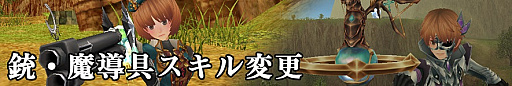 画像ギャラリー No.006のサムネイル画像 / 「ファンタジーアース ゼロ」,初めてのレベルキャップ開放を含む大型アップデート「戦術アップデート」が実装。記念イベントも開催