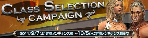画像ギャラリー No.010のサムネイル画像 / 「Soul of the Ultimate Nation」,各クラスの性別制限が撤廃に