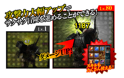 画像ギャラリー No.004のサムネイル画像 / 「Soul of the Ultimate Nation」でいきなりレベル80からキャラを育てよう