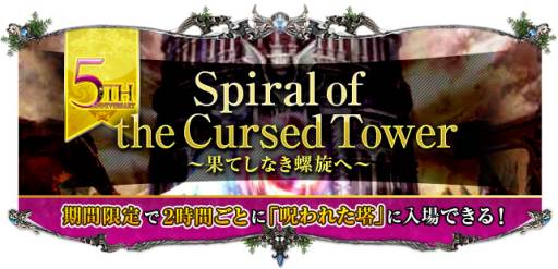 画像ギャラリー No.012のサムネイル画像 / 「SUN」の5周年記念イベント&キャンペーン第2弾が4月24日から開催に