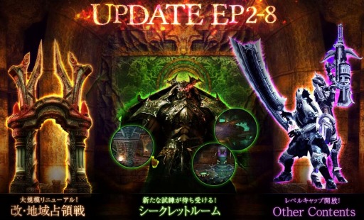 画像ギャラリー No.001のサムネイル画像 / 「SUN」,バトルゾーン追加やレベルキャップ開放など,見どころ満載の「UPDATE EP2-8」が実装に