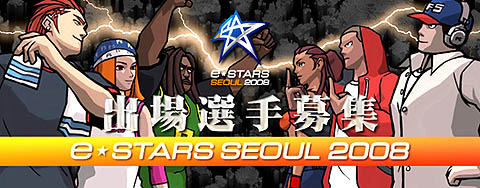画像ギャラリー No.001のサムネイル画像 / 「フリスタ!」,韓国のゲーム大会に出場する日本代表選手の募集を開始