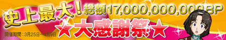 画像集#001のサムネイル/「フリスタ」3月25日に大型アップデート「フリスタ!Evolution1.2.3!!!」を実施