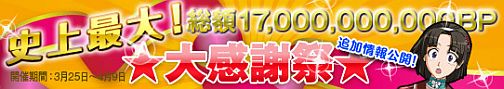 画像集#004のサムネイル/「フリスタ!」大型アップデート「Evolution 1.2.3!!!」が本日始動,イベント「大感謝祭」の追加情報も