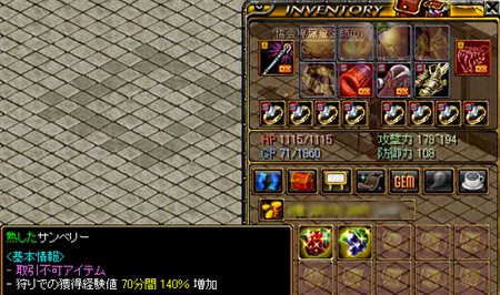 画像ギャラリー No.012のサムネイル画像 / 「RED STONE」アップデートでキャラクターの新グラフィックスが登場。記念の5大キャンペーンが開催中