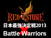 画像ギャラリー No.001のサムネイル画像 / 「RED STONE」日本最強決定戦が明日開幕。全試合をニコ生で配信