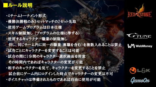 画像ギャラリー No.007のサムネイル画像 / 「RED STONE」日本最強決定戦2013 × RED STONE Battle Warriorsのイベントレポート。光奏師の裏職業「獣人」お披露目も