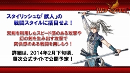 画像ギャラリー No.014のサムネイル画像 / 「RED STONE」日本最強決定戦2013 × RED STONE Battle Warriorsのイベントレポート。光奏師の裏職業「獣人」お披露目も