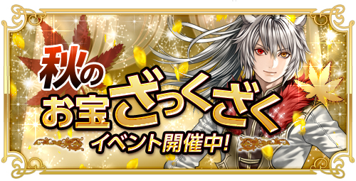 画像集#004のサムネイル/「RED STONE」ワールド合併第3弾を実施。新ワールド「Eclipse」が登場