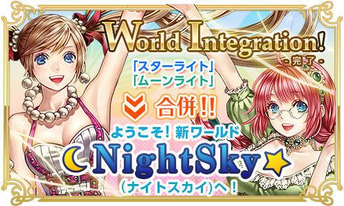 画像ギャラリー No.001のサムネイル画像 / 「RED STONE」に新ワールド「NightSky」が誕生。記念イベントも続々開催