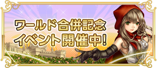 画像ギャラリー No.003のサムネイル画像 / 「RED STONE」に新ワールド「NightSky」が誕生。記念イベントも続々開催