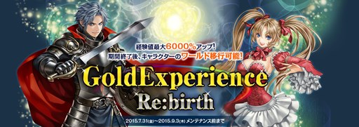 画像ギャラリー No.001のサムネイル画像 / 「RED STONE」,Gold Experience ワールドが本日オープン。記念イベントも