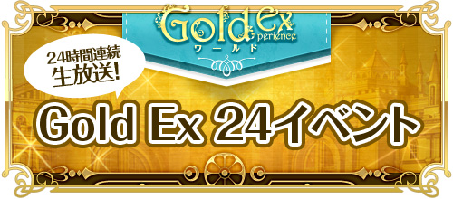 画像ギャラリー No.008のサムネイル画像 / 「RED STONE」,Gold Experience ワールドが本日オープン。記念イベントも