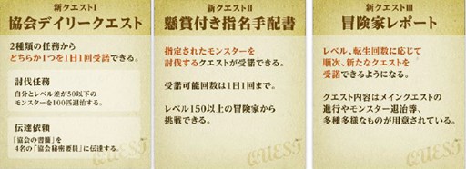 画像ギャラリー No.004のサムネイル画像 / 「RED STONE」,アップデート「運命の輪舞曲」を本日実施。記念イベント開催