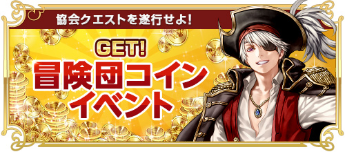 画像ギャラリー No.006のサムネイル画像 / 「RED STONE」,アップデート「運命の輪舞曲」を本日実施。記念イベント開催