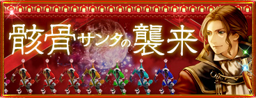 画像ギャラリー No.008のサムネイル画像 / 「RED STONE」,アップデート「運命の輪舞曲」を本日実施。記念イベント開催