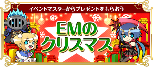 画像ギャラリー No.010のサムネイル画像 / 「RED STONE」,アップデート「運命の輪舞曲」を本日実施。記念イベント開催