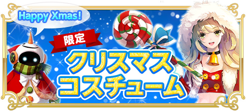 画像ギャラリー No.011のサムネイル画像 / 「RED STONE」,アップデート「運命の輪舞曲」を本日実施。記念イベント開催