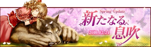 画像ギャラリー No.001のサムネイル画像 / 「RED STONE」,「新たなる息吹」を本日実装。記念キャンペーンも開催