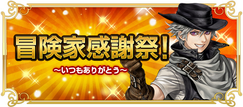 画像ギャラリー No.007のサムネイル画像 / 「RED STONE」,「新たなる息吹」を本日実装。記念キャンペーンも開催
