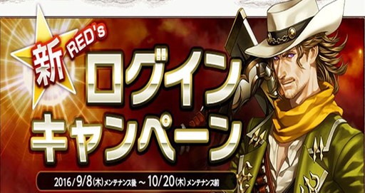 画像ギャラリー No.002のサムネイル画像 / 「RED STONE」,キャラクタースロットを追加するアップデートを本日実施