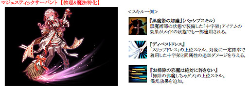 画像ギャラリー No.002のサムネイル画像 / 「RED STONE」メイドに3種の覚醒が実装。12周年前夜祭が本日より開催