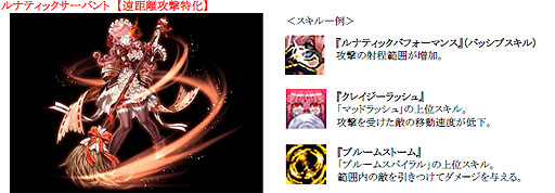画像ギャラリー No.003のサムネイル画像 / 「RED STONE」メイドに3種の覚醒が実装。12周年前夜祭が本日より開催