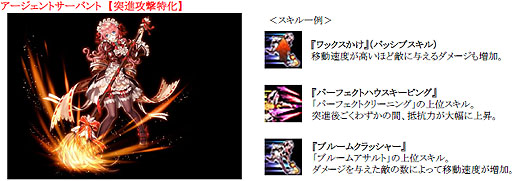 画像ギャラリー No.004のサムネイル画像 / 「RED STONE」メイドに3種の覚醒が実装。12周年前夜祭が本日より開催