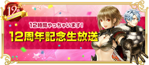 画像ギャラリー No.007のサムネイル画像 / 「RED STONE」メイドに3種の覚醒が実装。12周年前夜祭が本日より開催