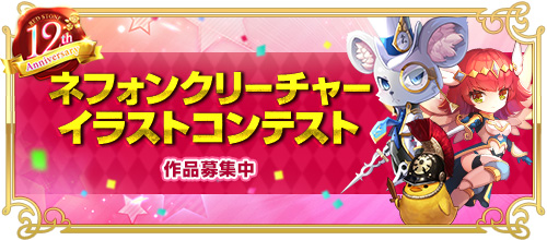 画像ギャラリー No.008のサムネイル画像 / 「RED STONE」メイドに3種の覚醒が実装。12周年前夜祭が本日より開催