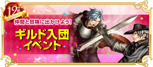 画像ギャラリー No.009のサムネイル画像 / 「RED STONE」メイドに3種の覚醒が実装。12周年前夜祭が本日より開催