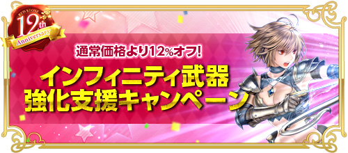 画像ギャラリー No.010のサムネイル画像 / 「RED STONE」メイドに3種の覚醒が実装。12周年前夜祭が本日より開催