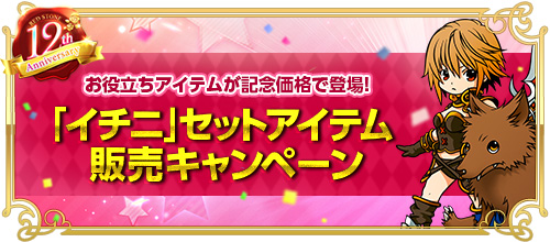画像ギャラリー No.011のサムネイル画像 / 「RED STONE」メイドに3種の覚醒が実装。12周年前夜祭が本日より開催