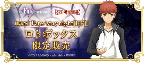  No.004Υͥ / RED STONEסǡFate/stay night[Heavens Feel]ץܤΥ饹ȥѡȥڡ򳫻