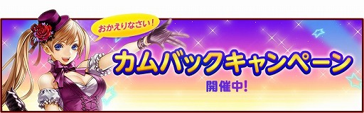 画像ギャラリー No.010のサムネイル画像 / 「RED STONE」,新たな装備強化システムが実装。13周年「前夜祭」もスタート