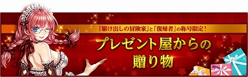 画像ギャラリー No.011のサムネイル画像 / 「RED STONE」,新たな装備強化システムが実装。13周年「前夜祭」もスタート