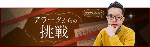 画像ギャラリー No.014のサムネイル画像 / 「RED STONE」,新たな装備強化システムが実装。13周年「前夜祭」もスタート