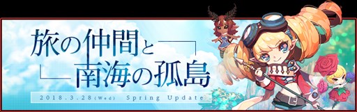 画像ギャラリー No.001のサムネイル画像 / 「RED STONE」,アップデート「旅の仲間と南海の孤島」本日実施